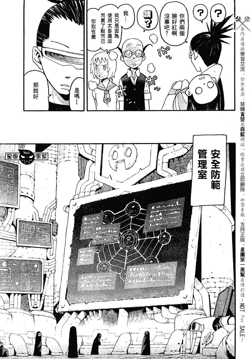 第51话 第32页