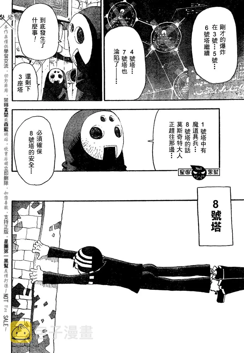 第51话 第33页