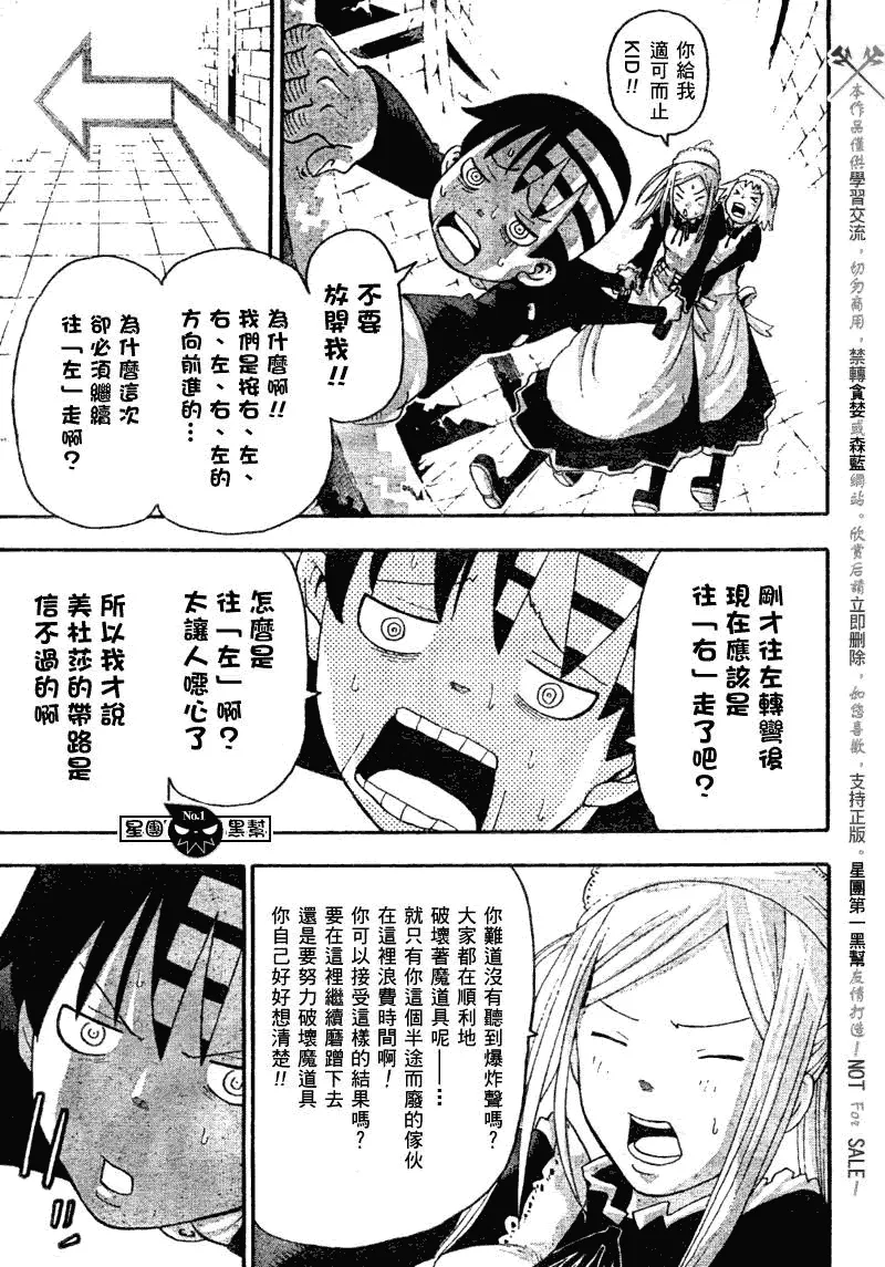 第51话 第34页