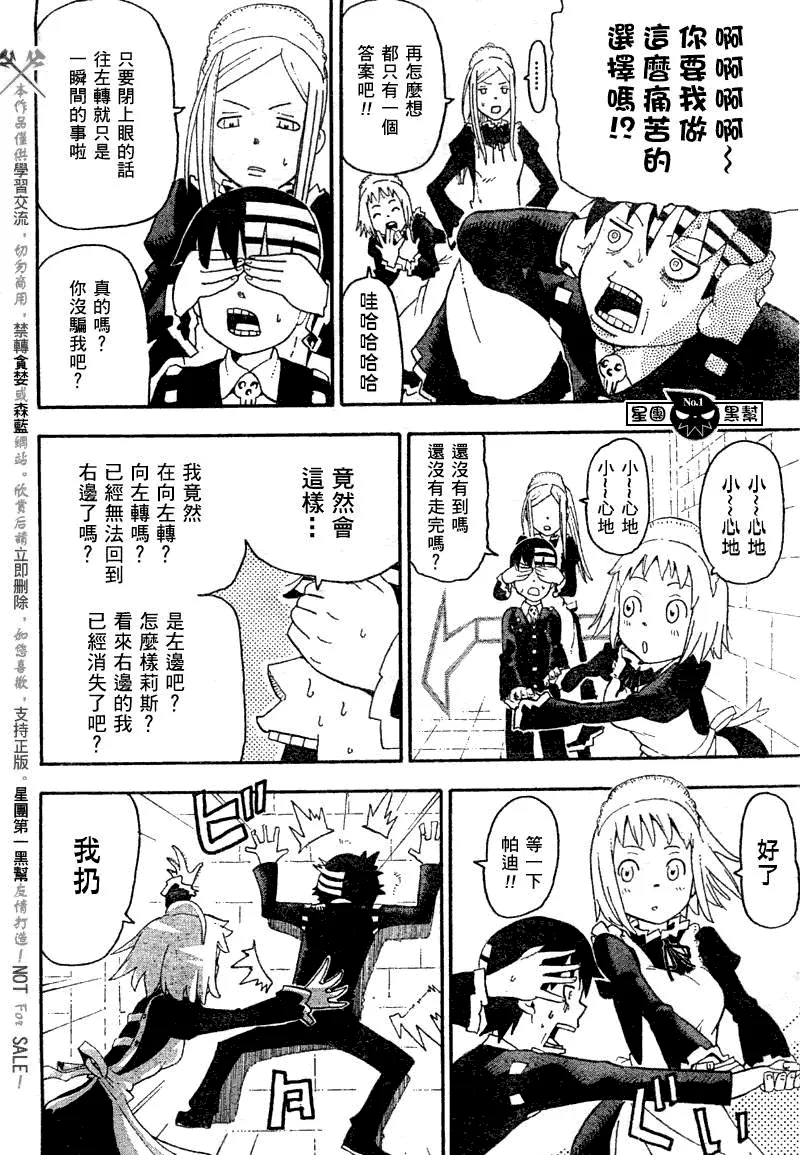 第51话 第35页