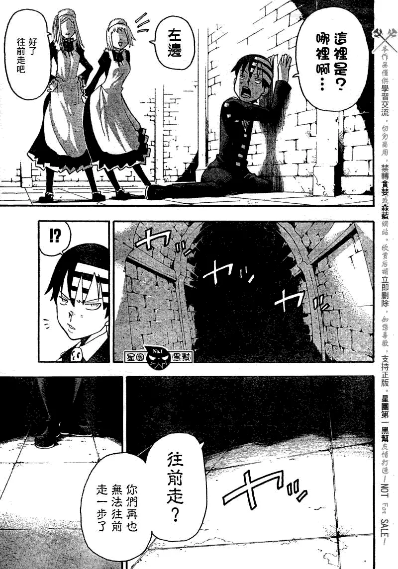 第51话 第36页