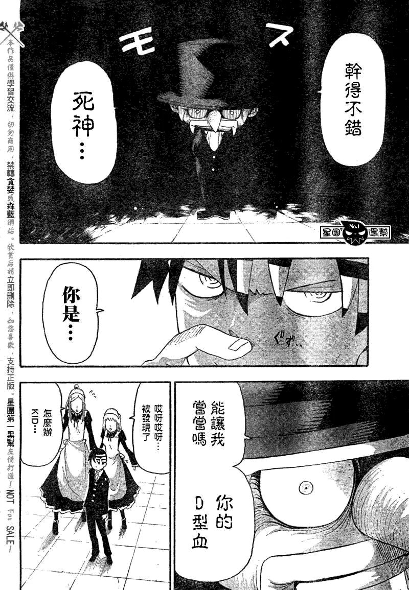 第51话 第37页
