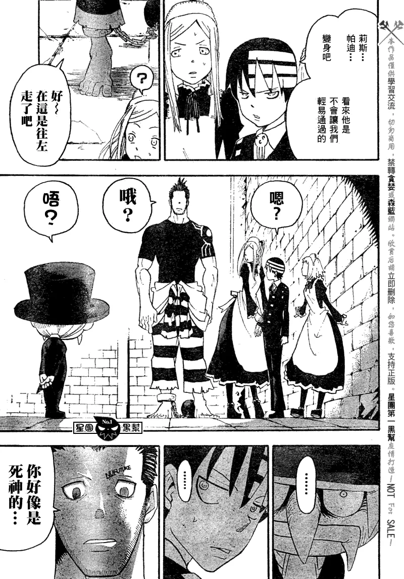 第51话 第38页