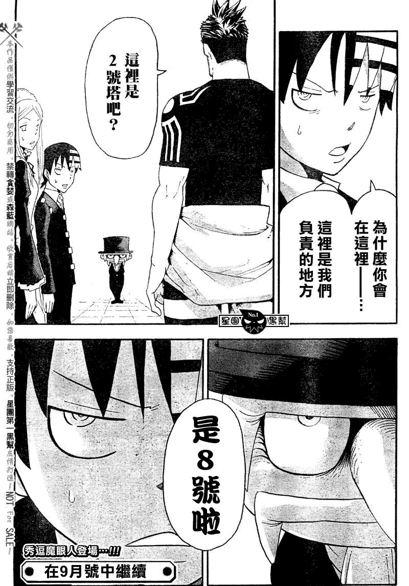 第51话 第39页