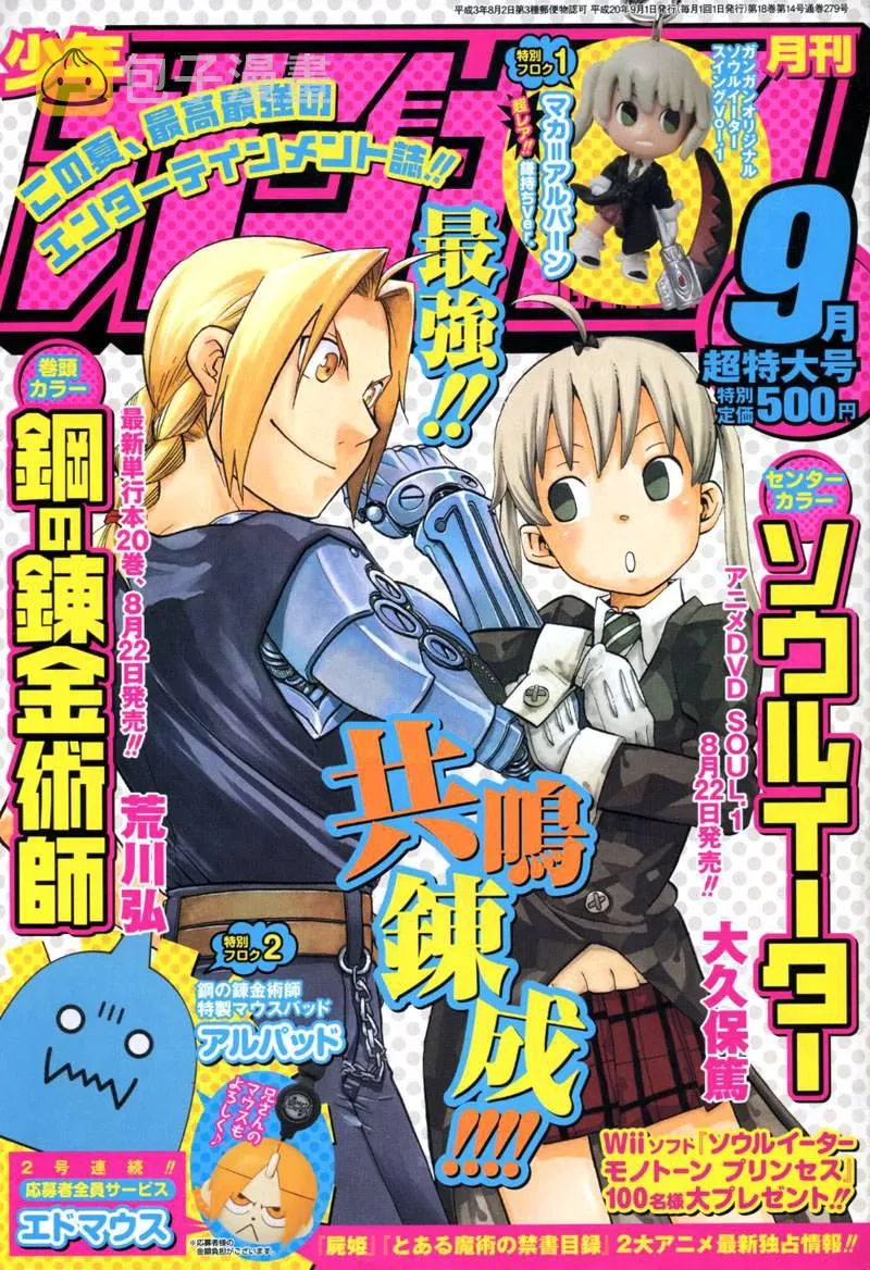 第52话 第1页