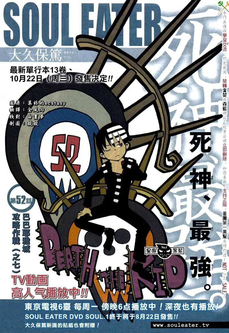 第52话 第2页