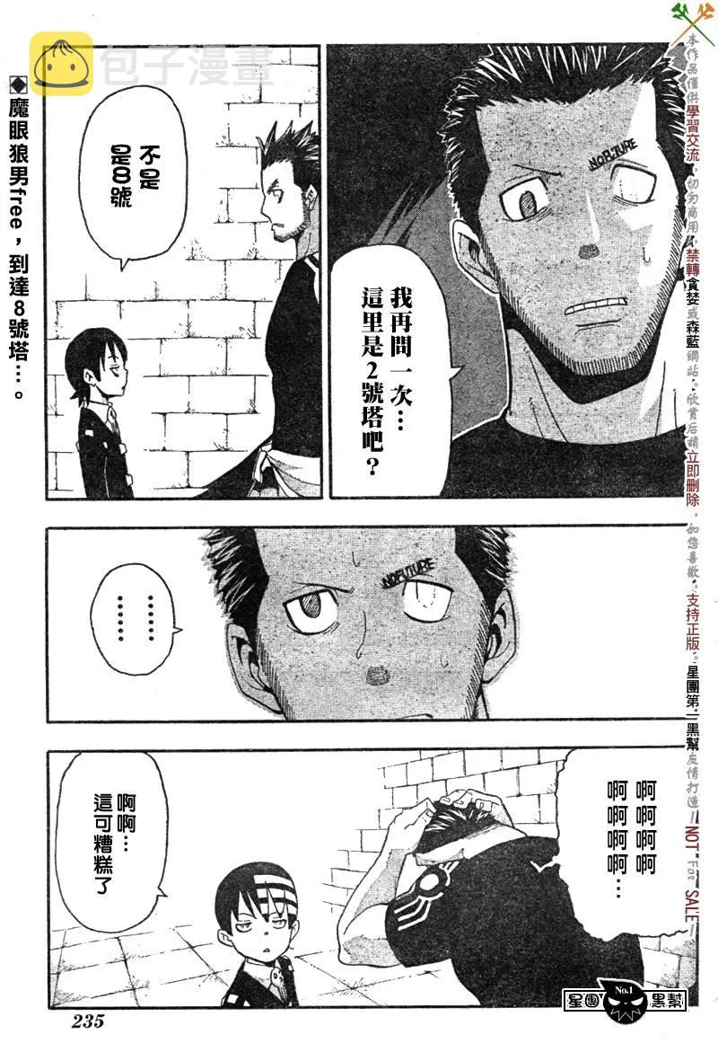 第52话 第3页