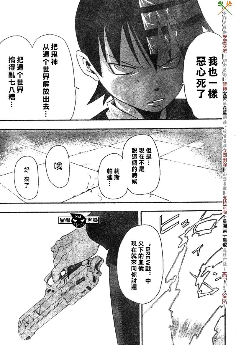 第52话 第4页