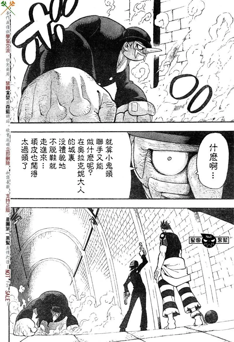 第52话 第5页