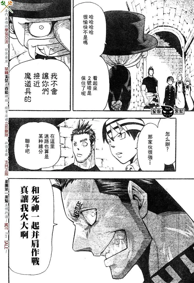 第52话 第6页