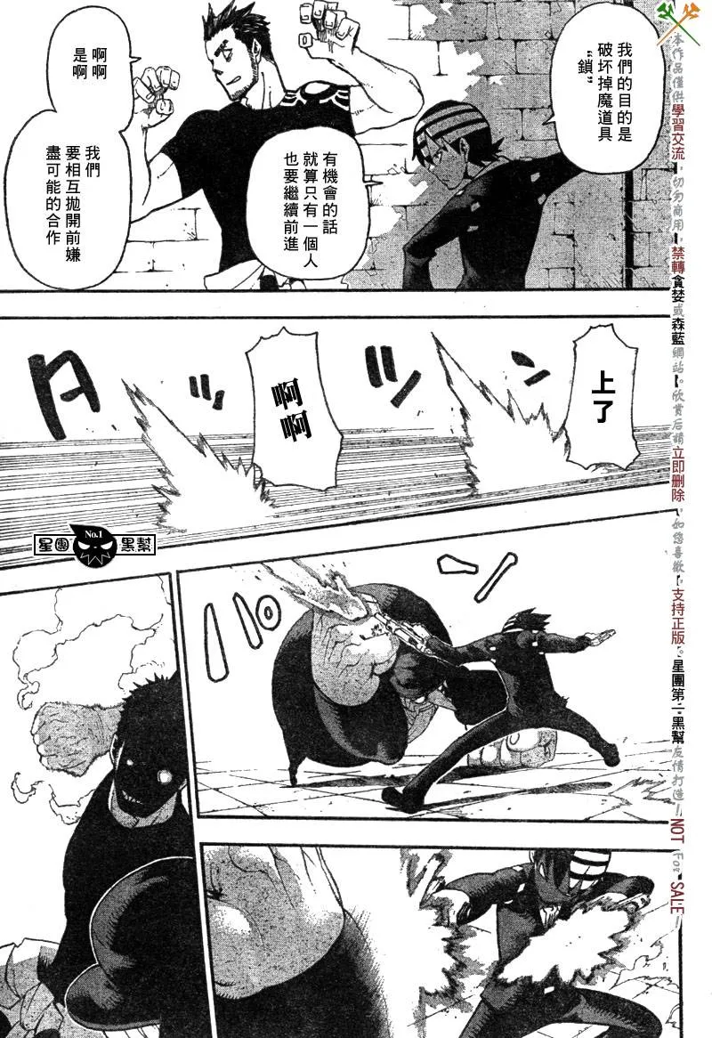 第52话 第7页