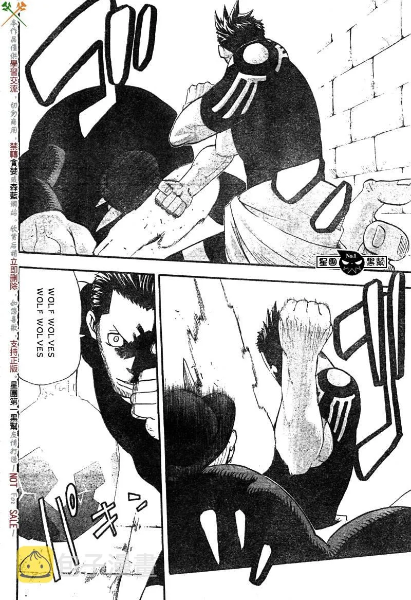 第52话 第8页