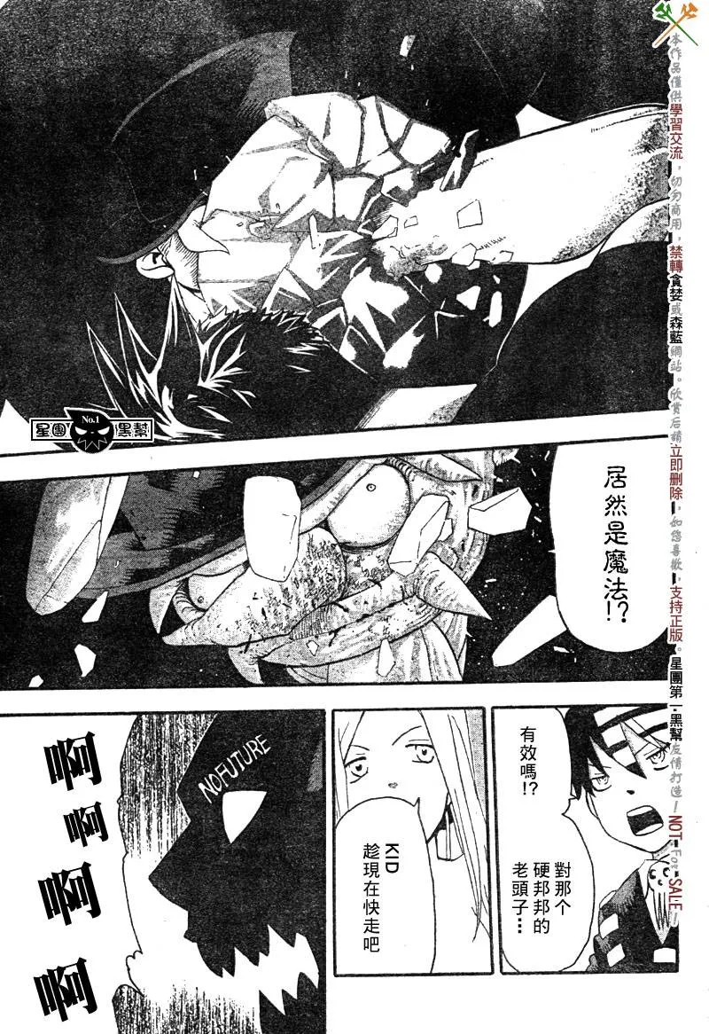 第52话 第9页