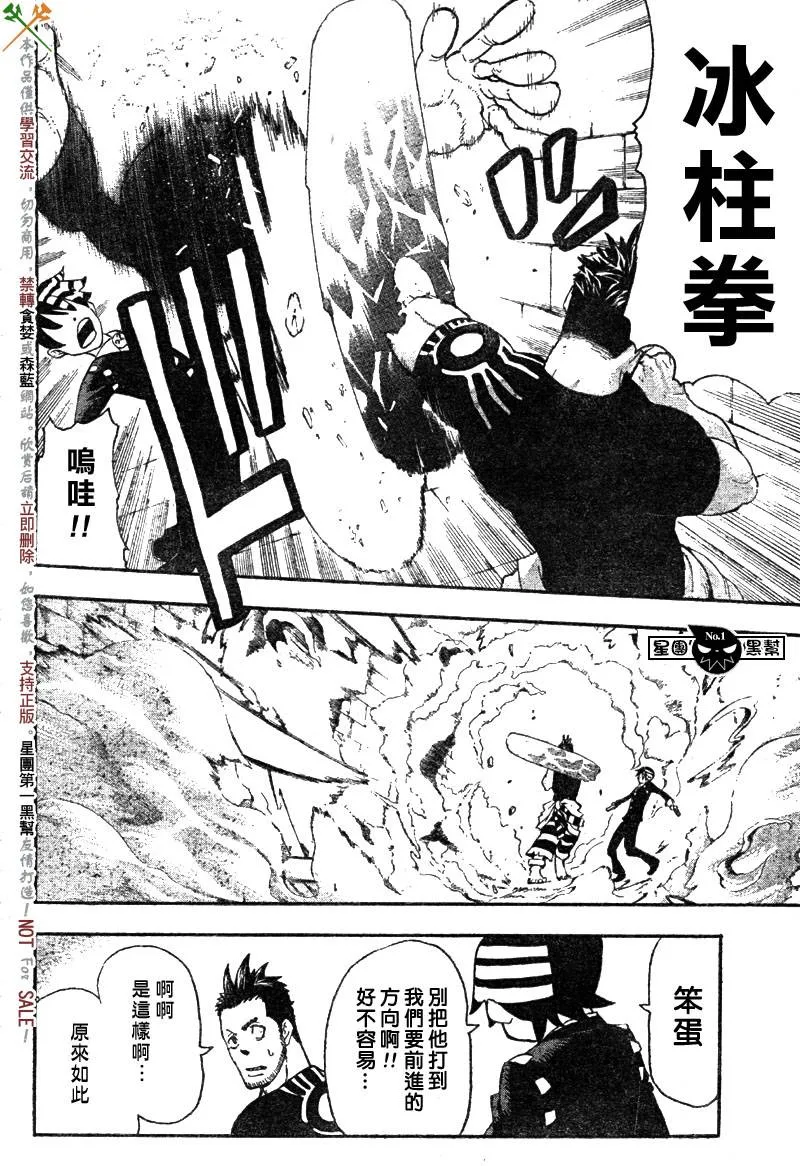 第52话 第10页