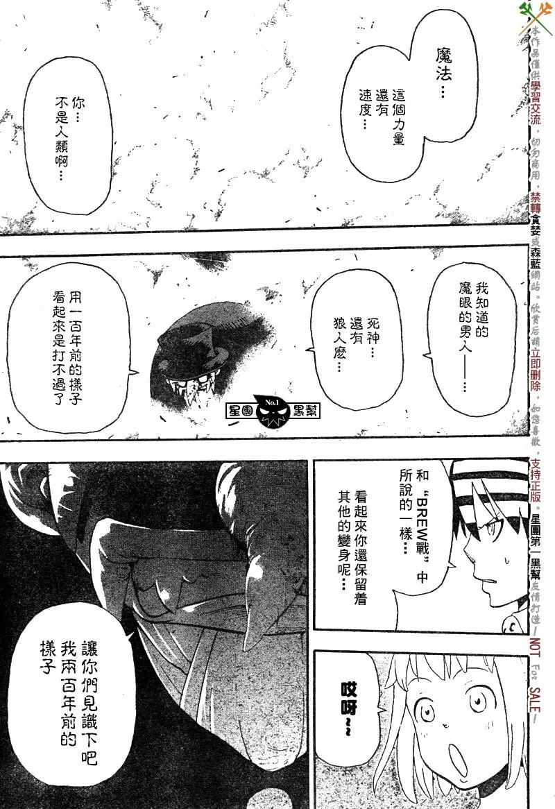 第52话 第11页