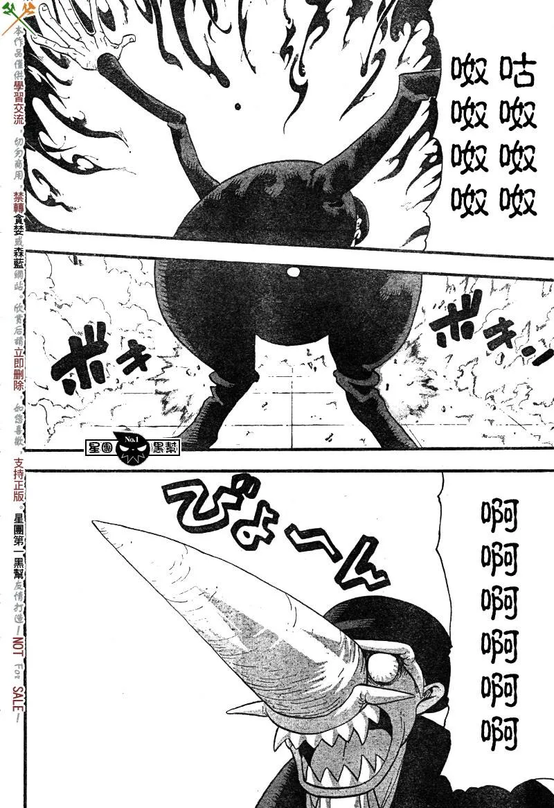 第52话 第12页