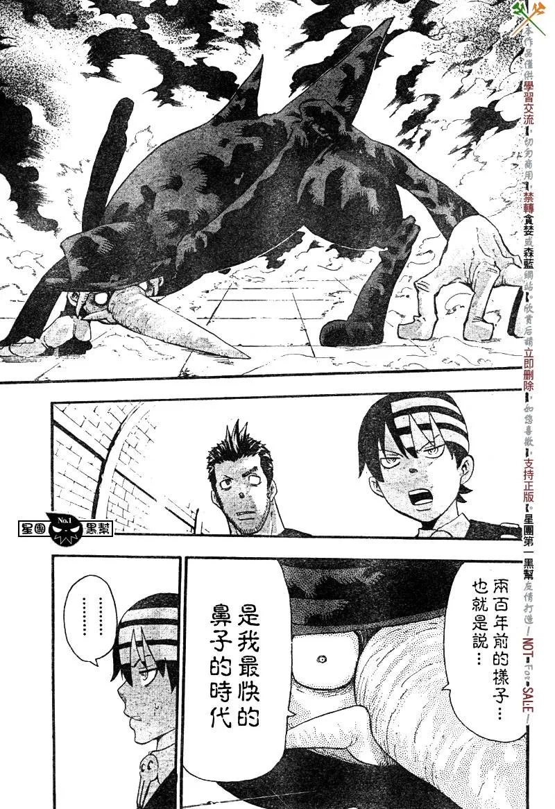 第52话 第13页