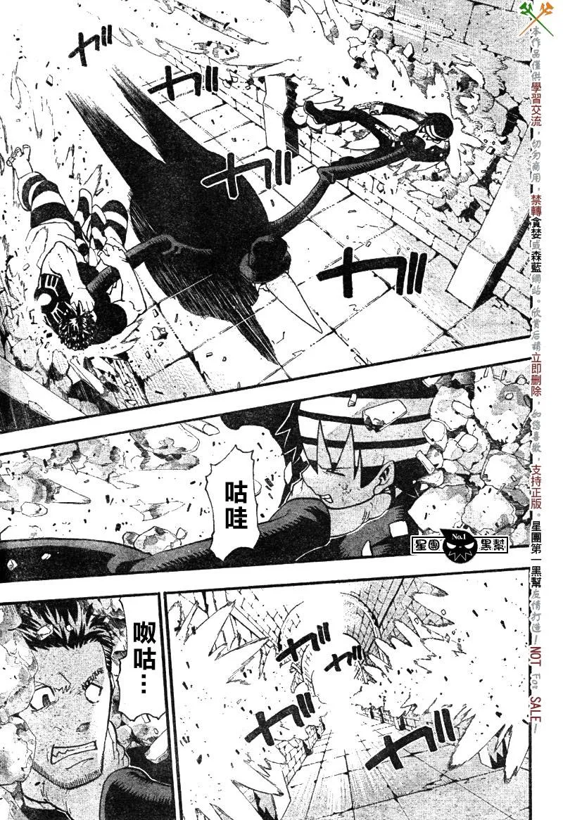 第52话 第15页