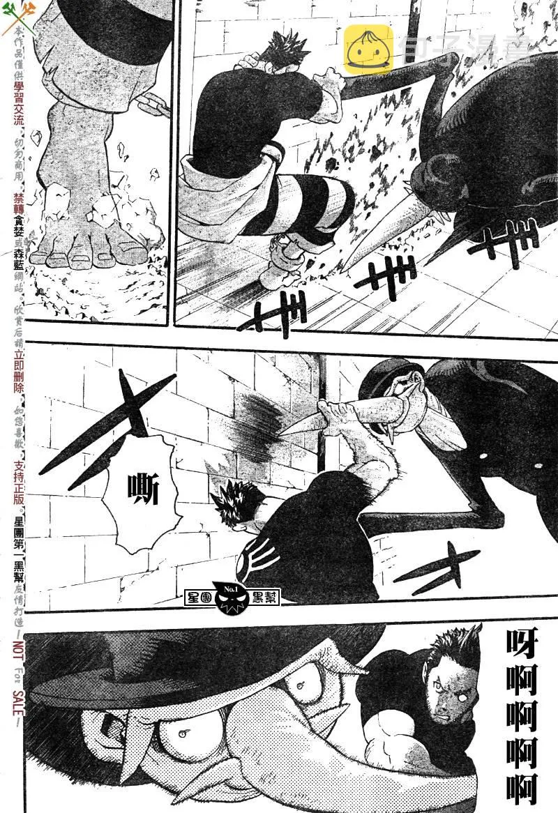 第52话 第16页