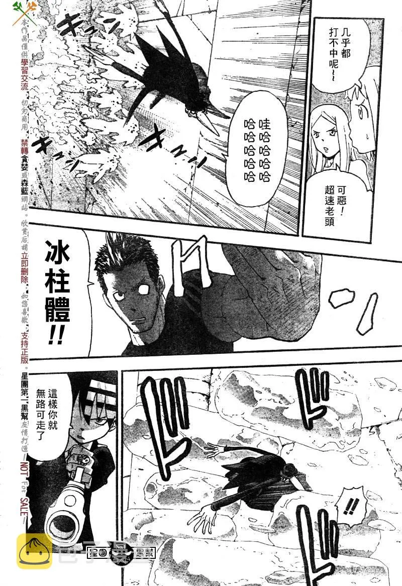 第52话 第20页