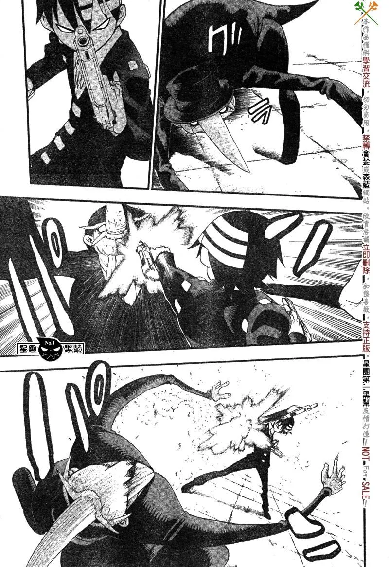第52话 第23页