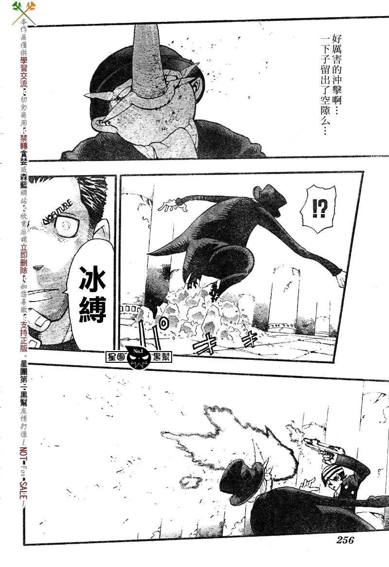第52话 第24页