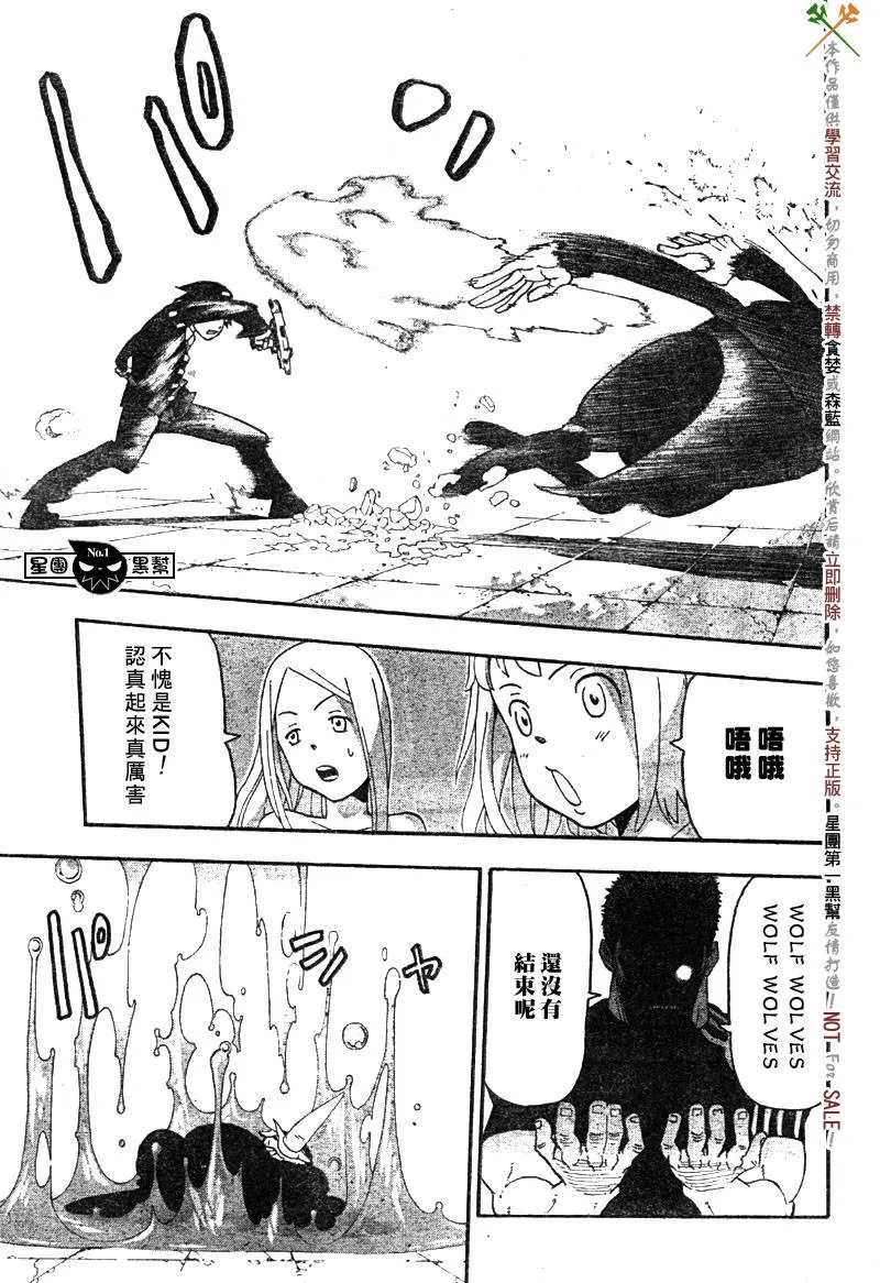 第52话 第25页