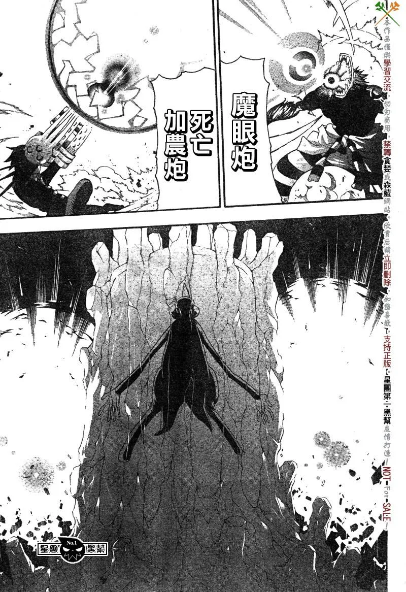 第52话 第27页
