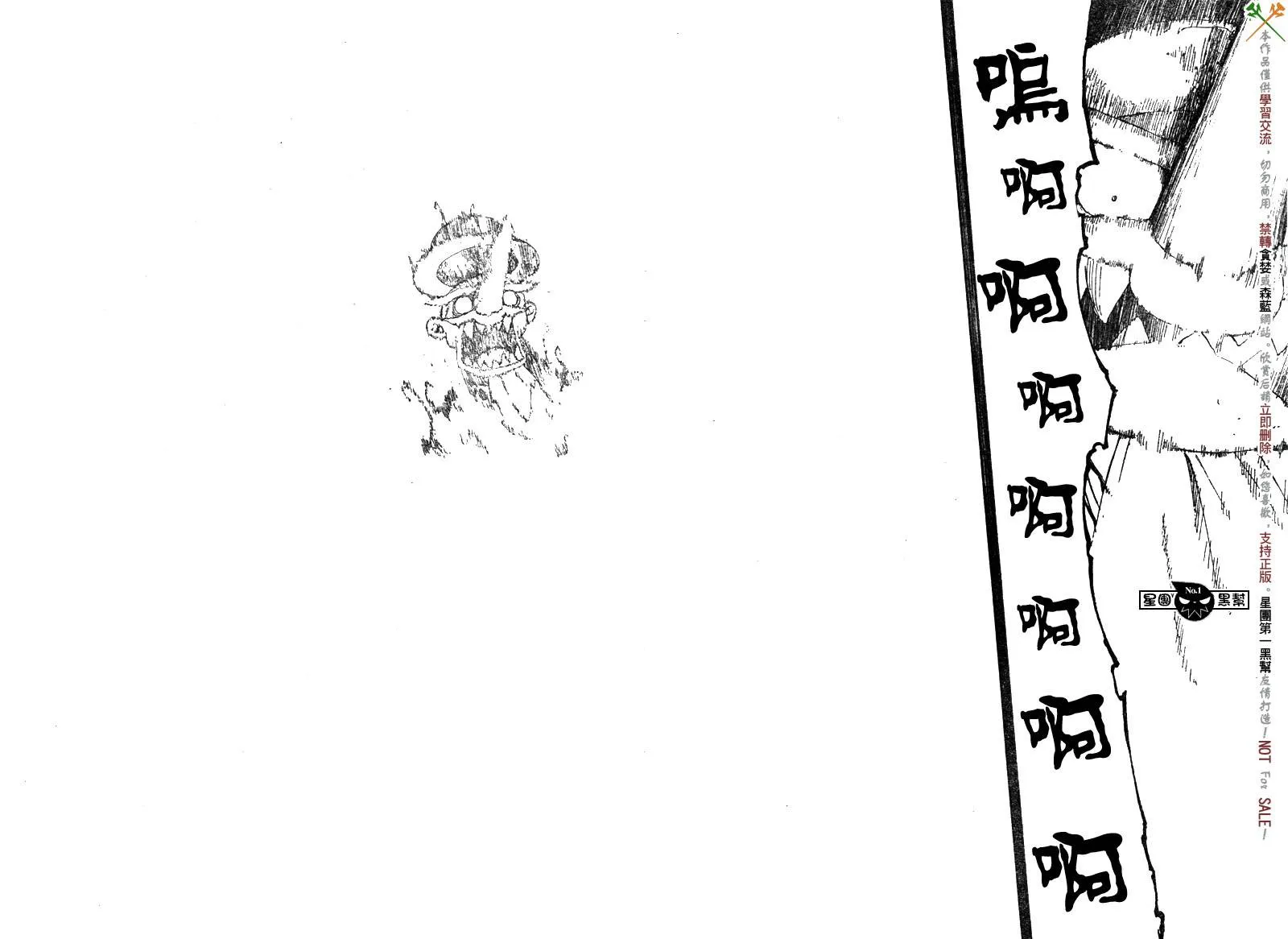 第52话 第28页