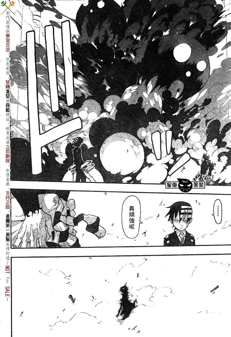 第52话 第29页