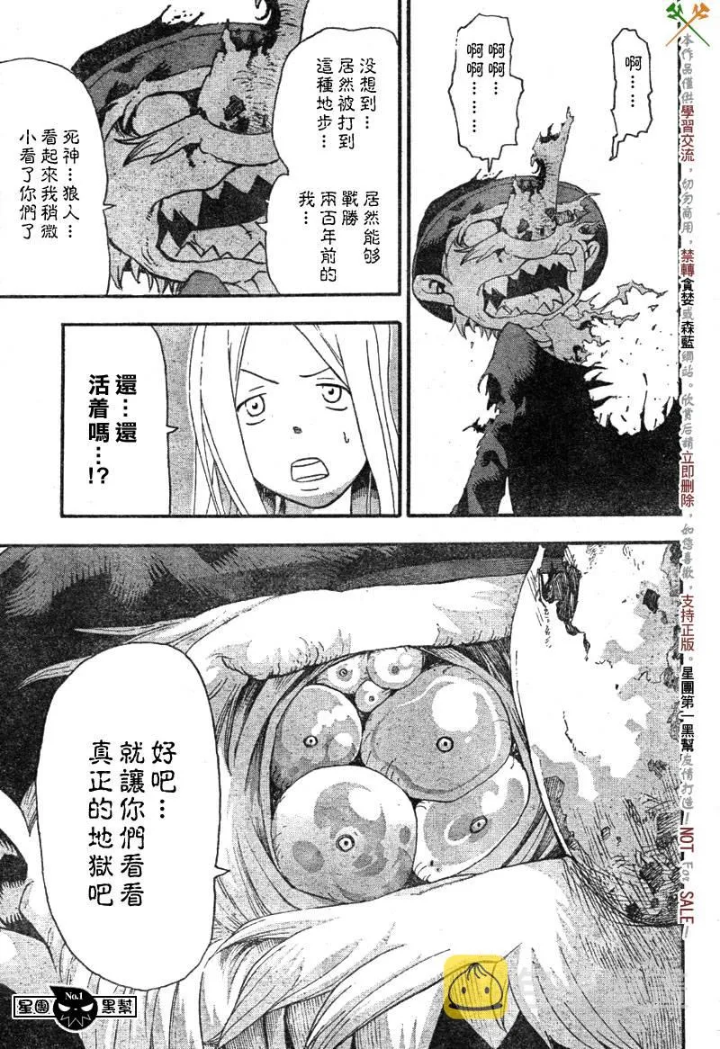 第52话 第30页