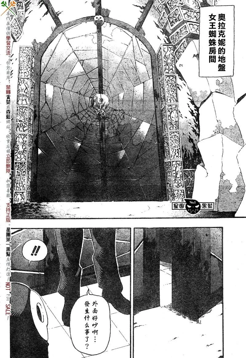 第52话 第31页