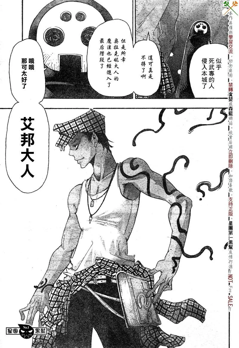 第52话 第32页