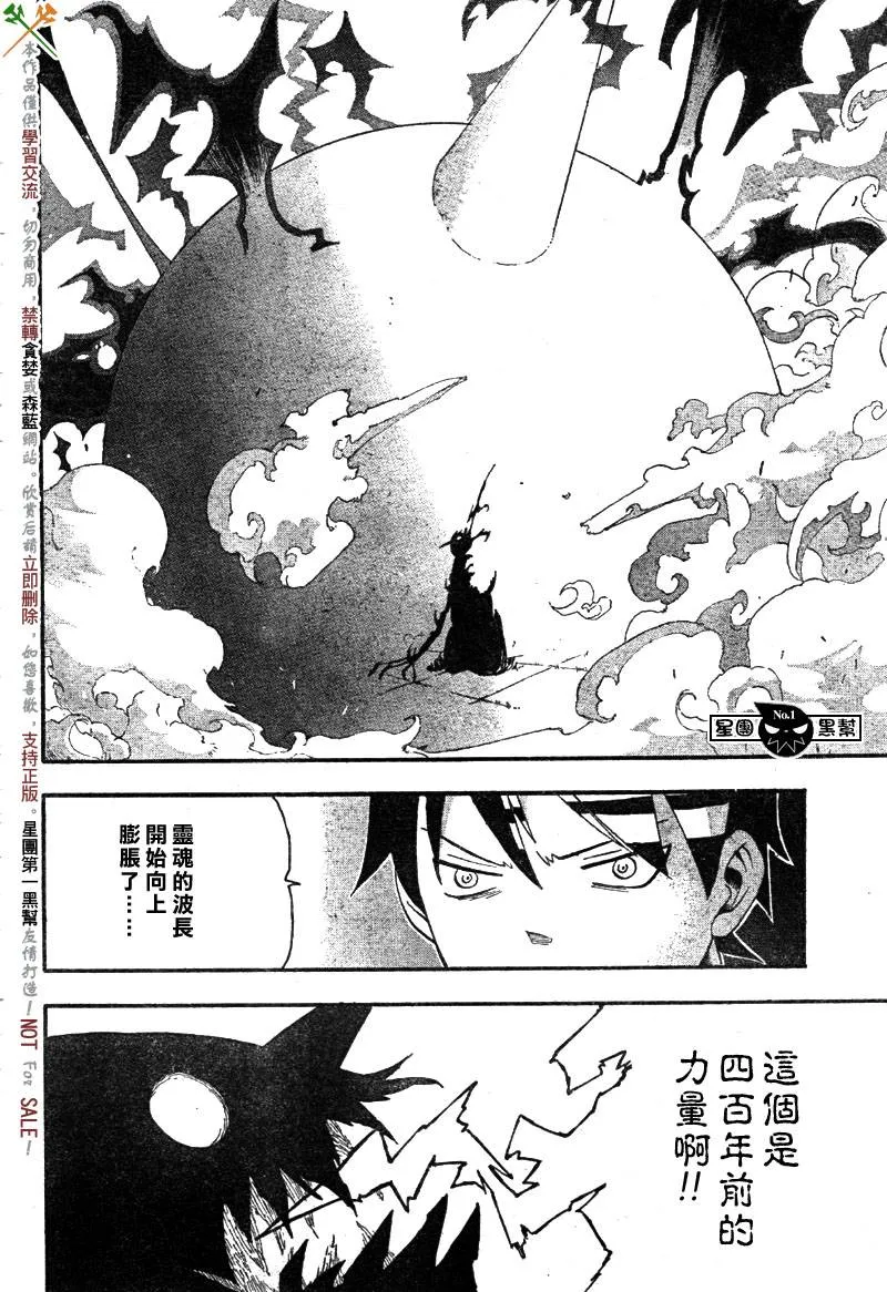 第52话 第33页