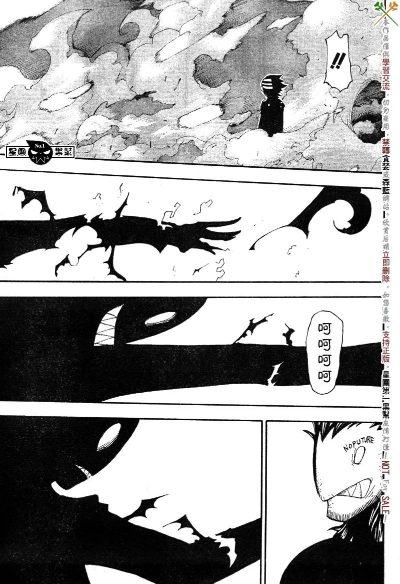 第52话 第34页