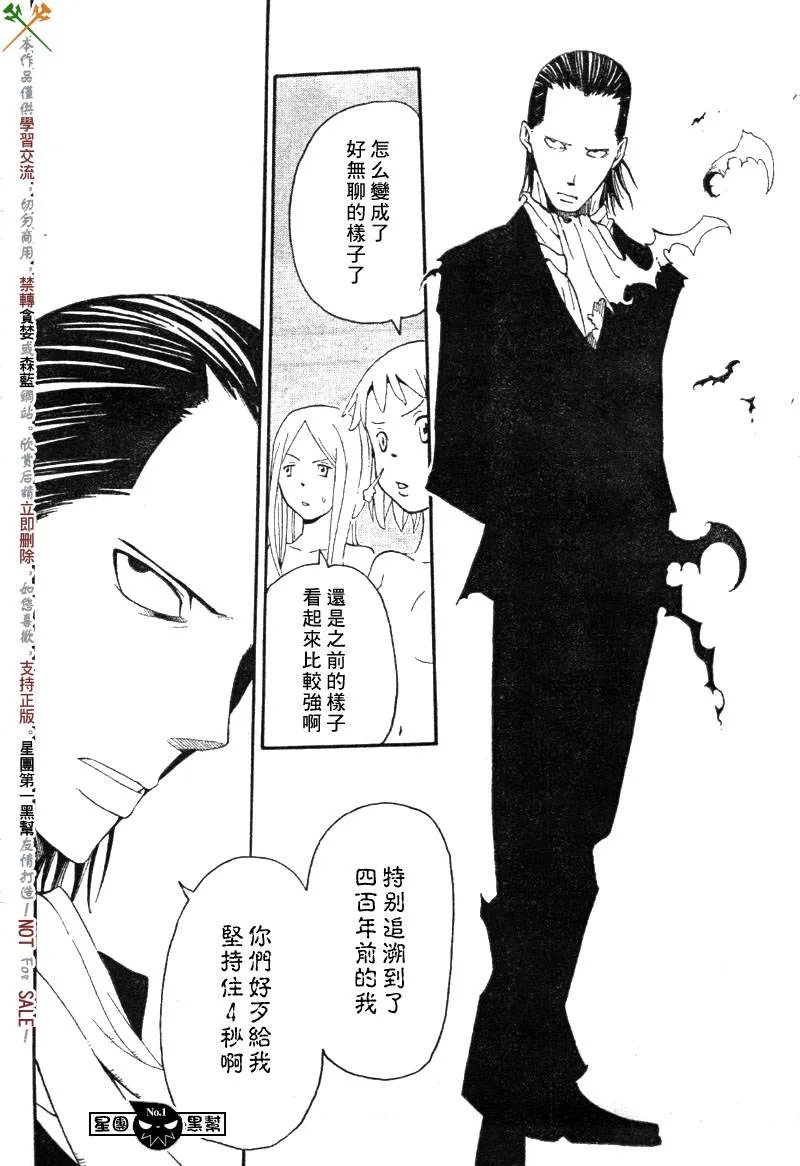第52话 第35页