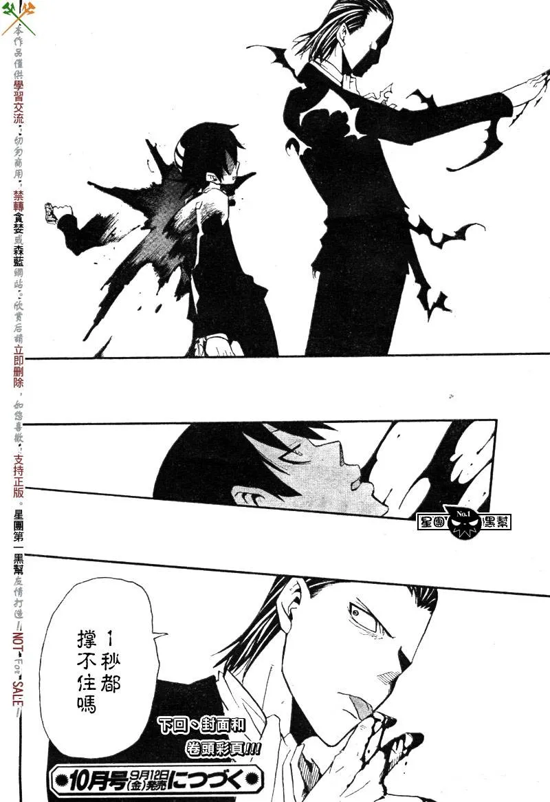 第52话 第37页
