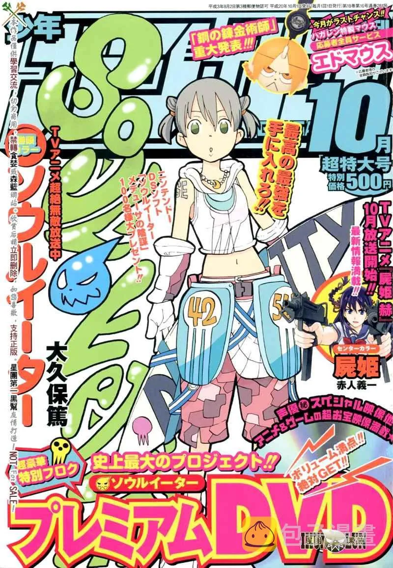 第53话 第1页
