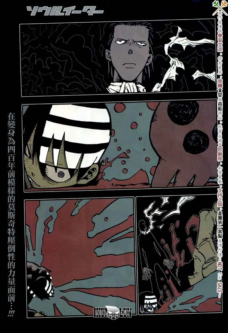 第53话 第2页