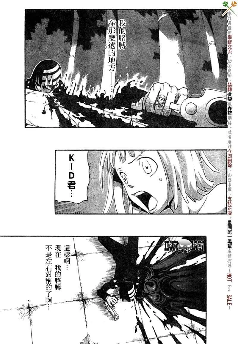 第53话 第4页