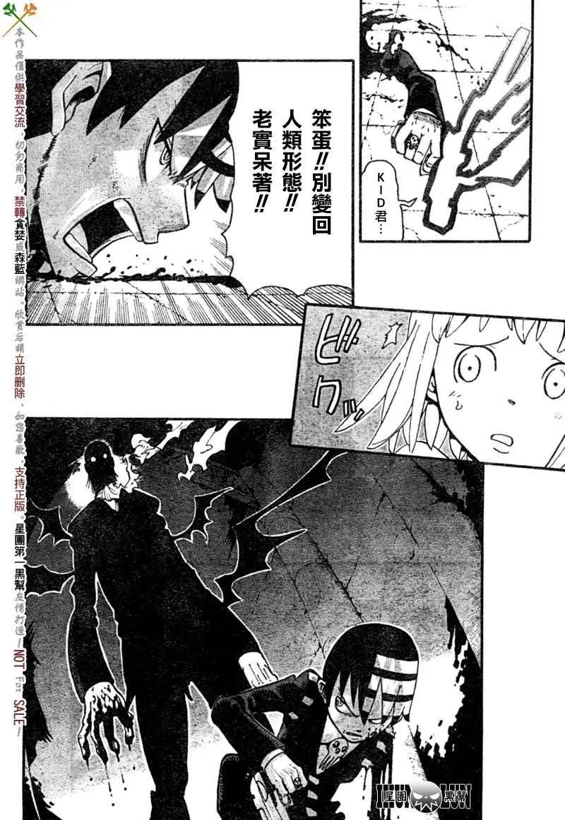 第53话 第5页