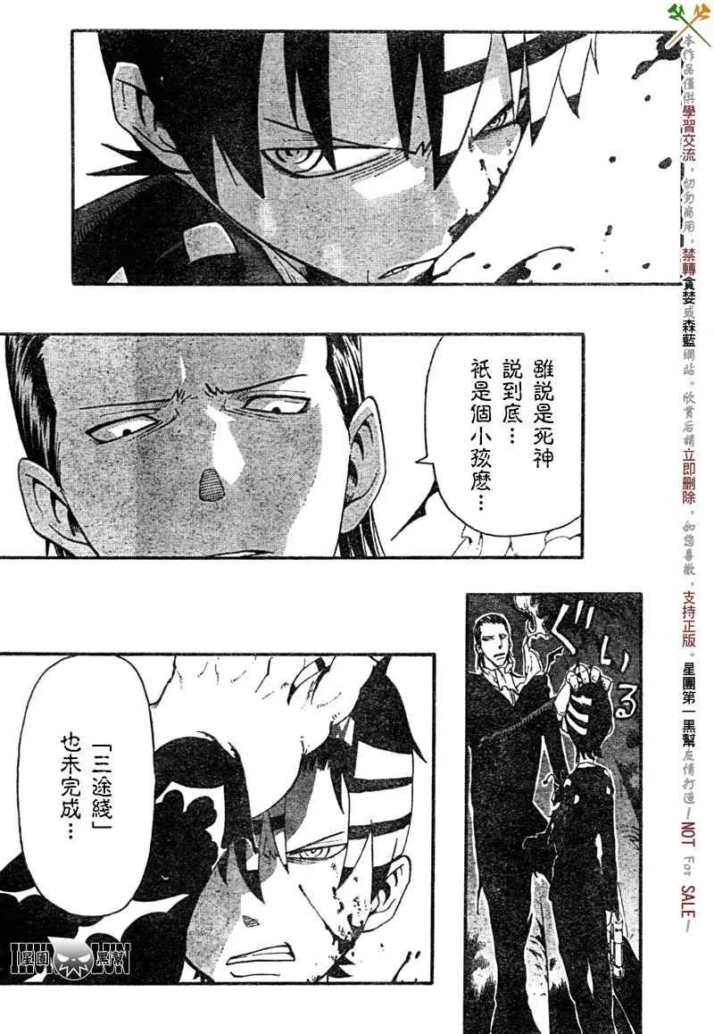 第53话 第6页
