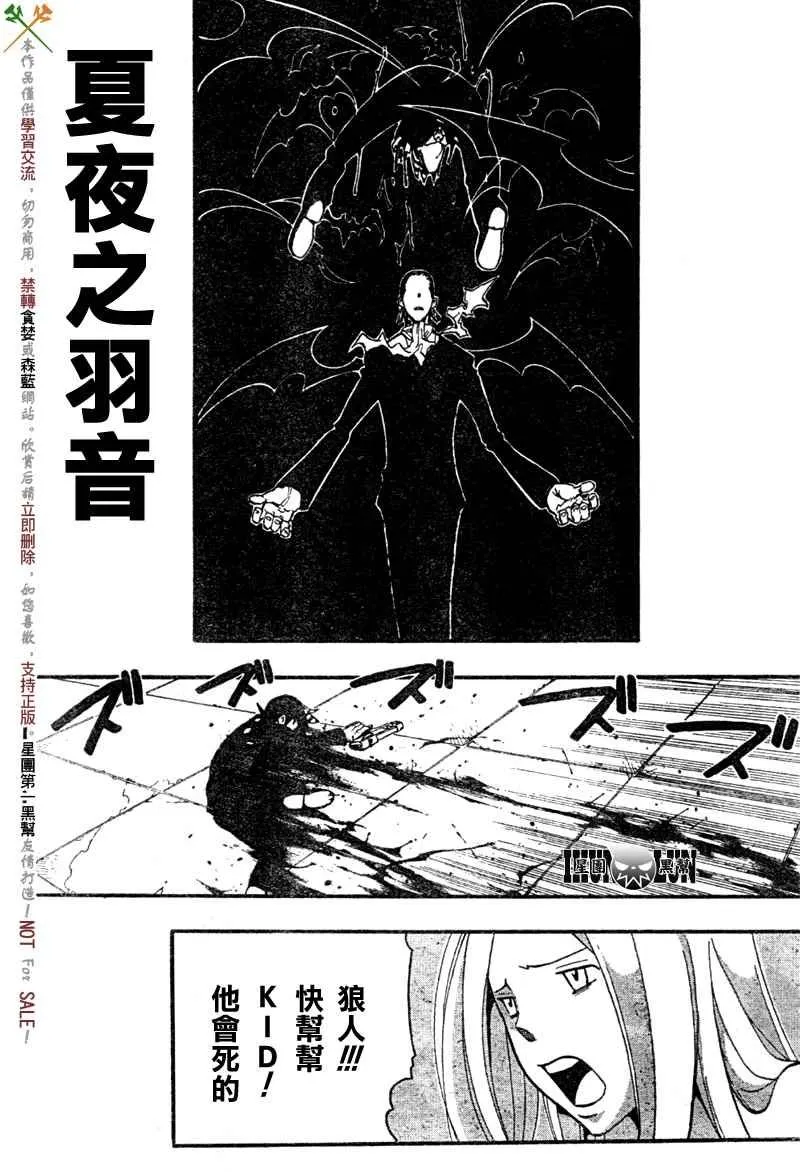 第53话 第7页