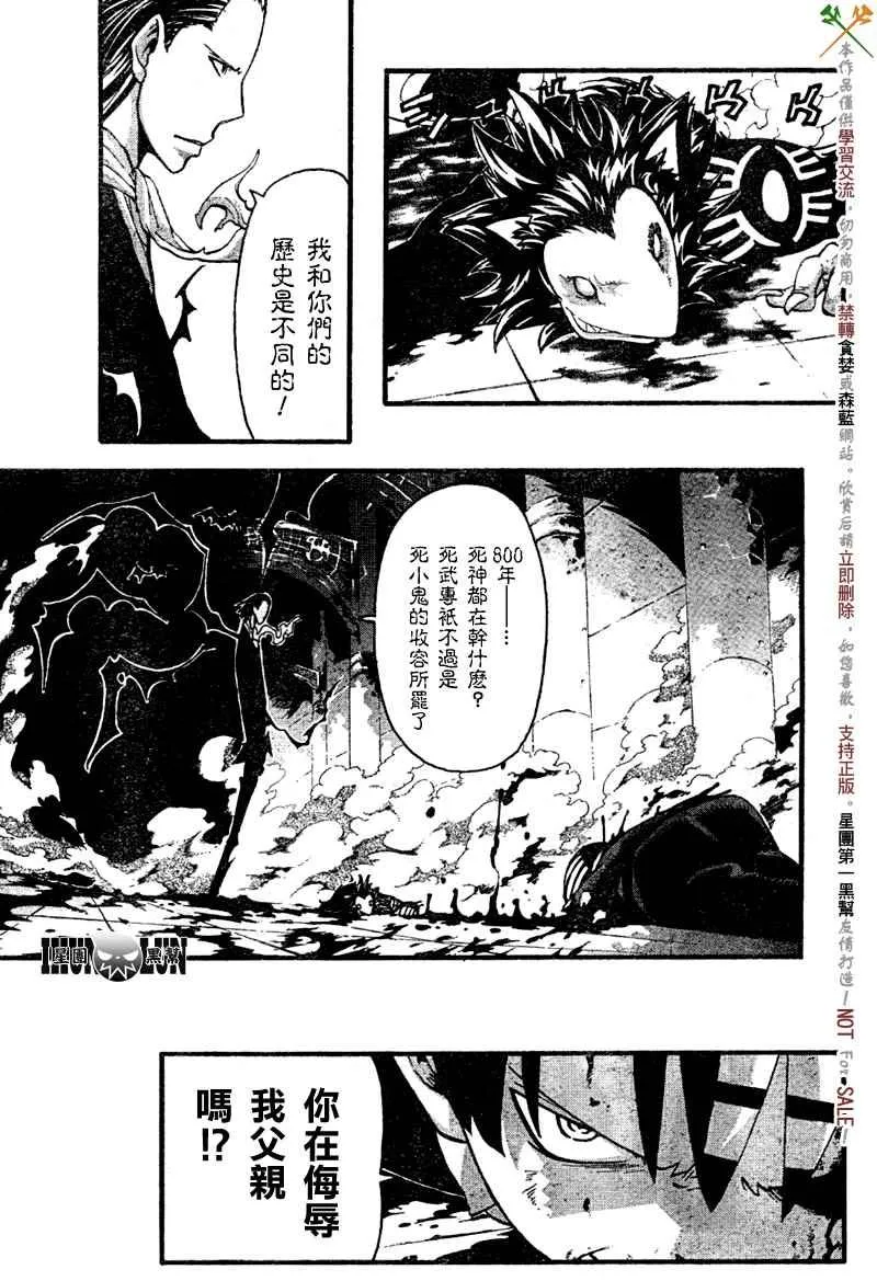第53话 第8页