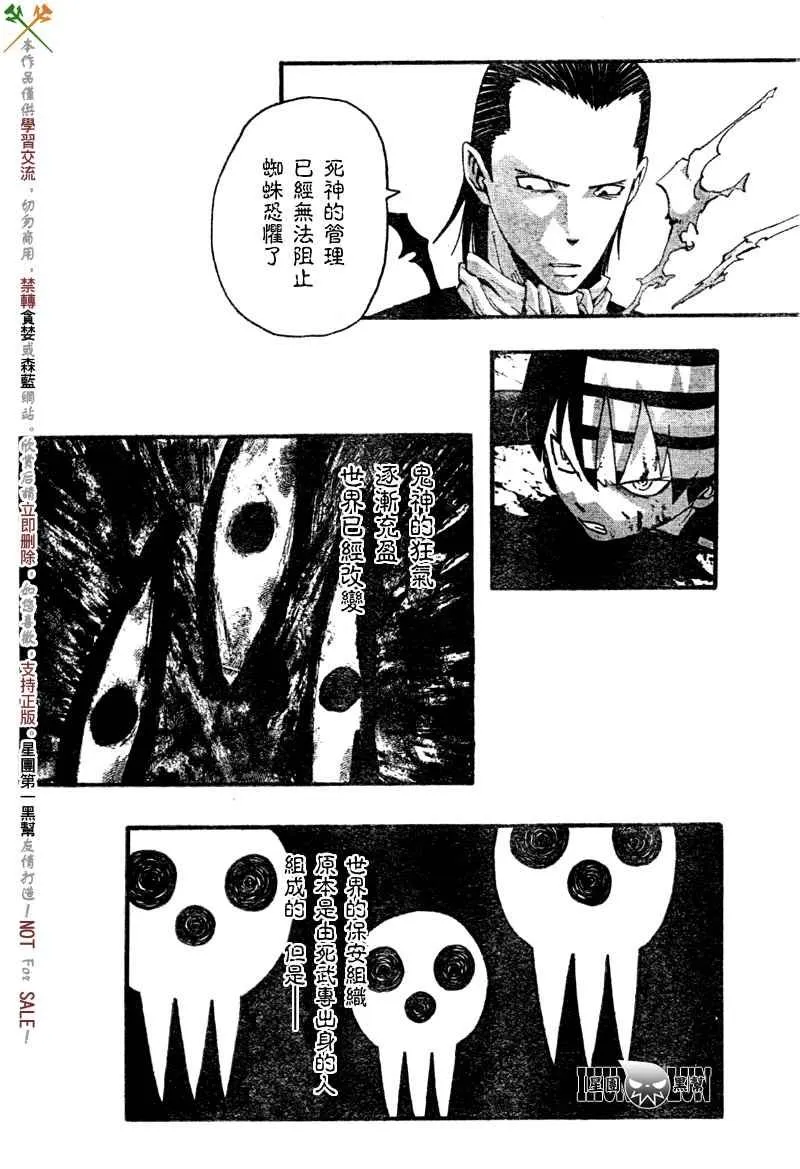 第53话 第9页