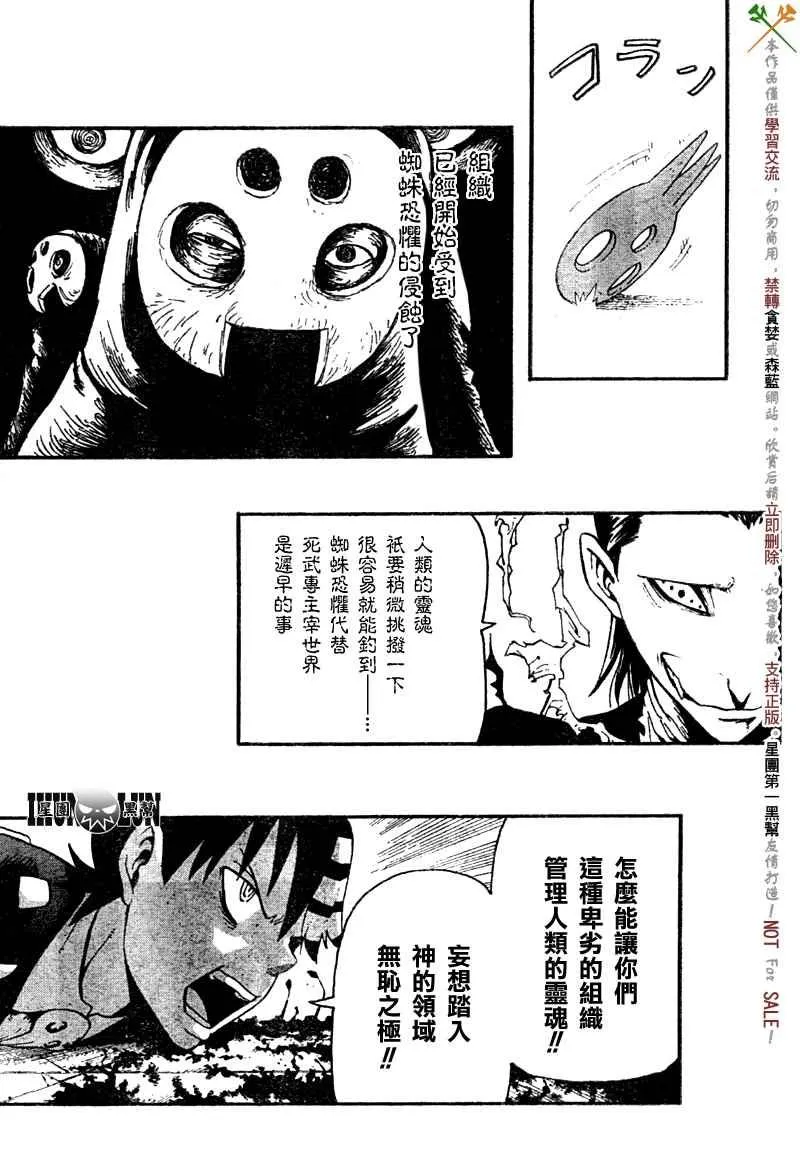 第53话 第10页