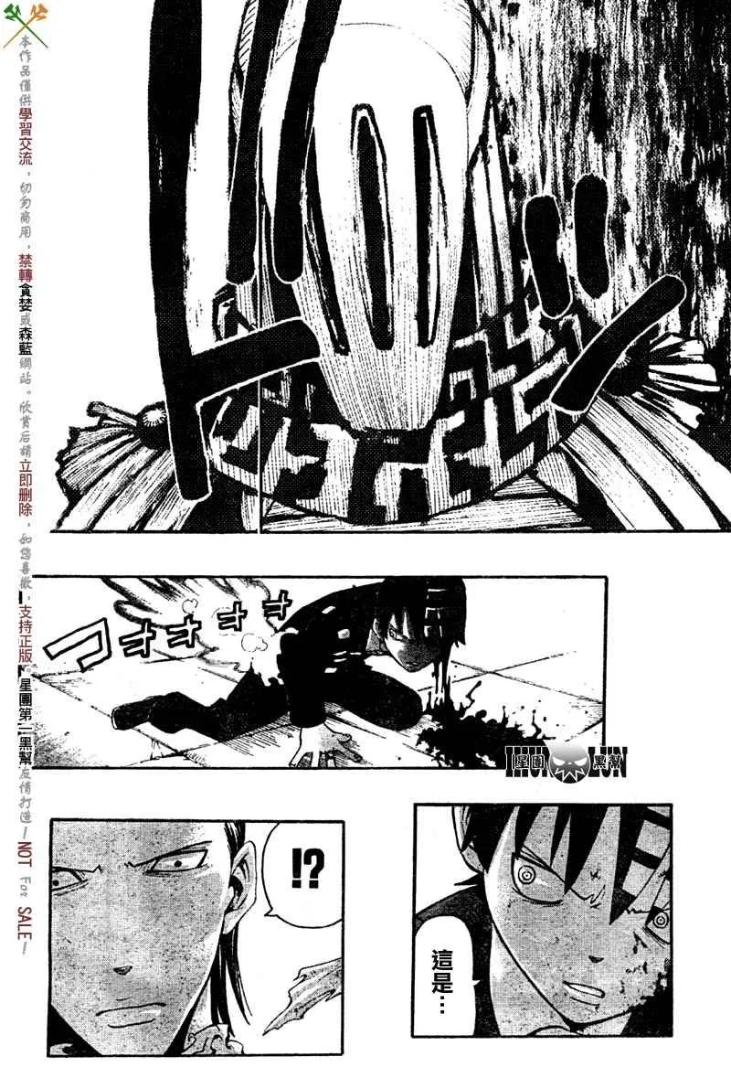 第53话 第11页