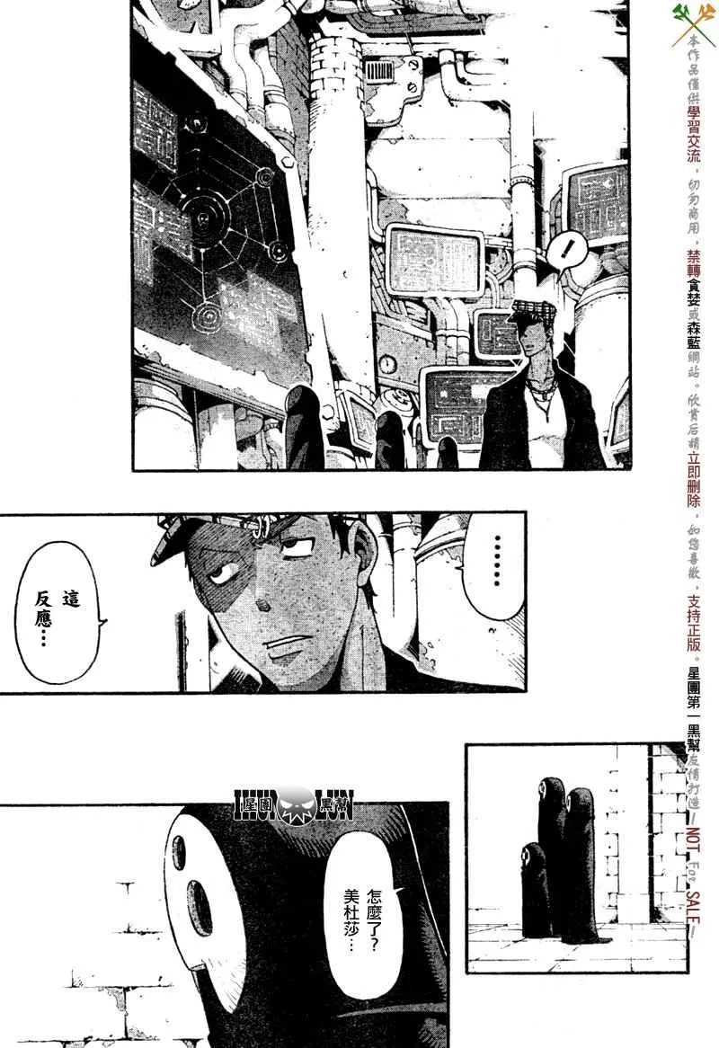 第53话 第12页