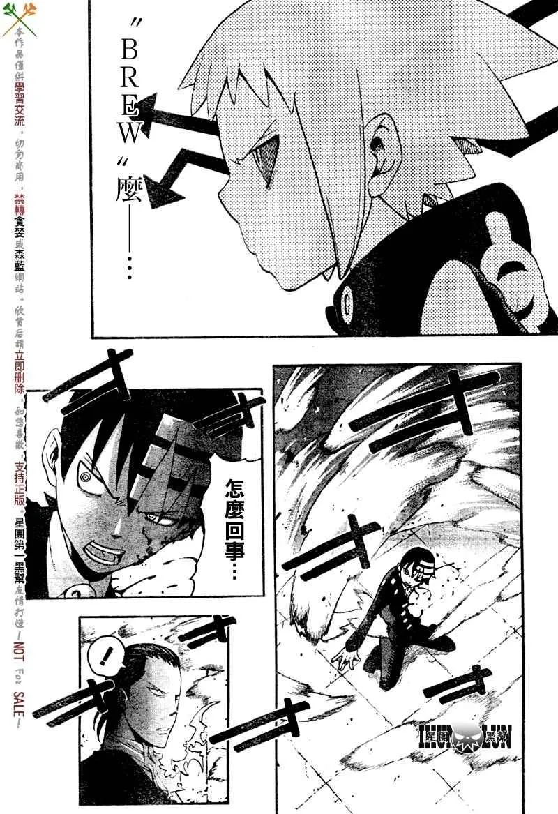 第53话 第13页