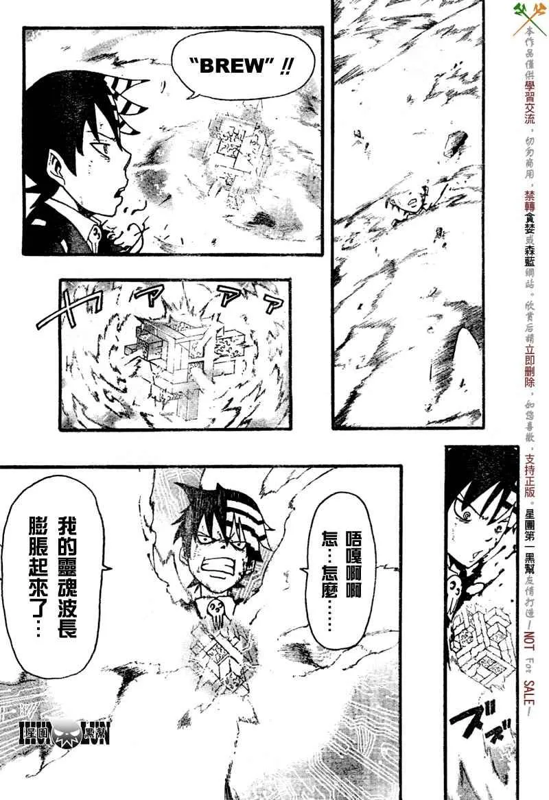 第53话 第14页